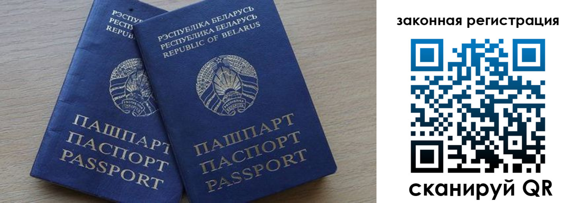 прописка от собственника в Смоленской области