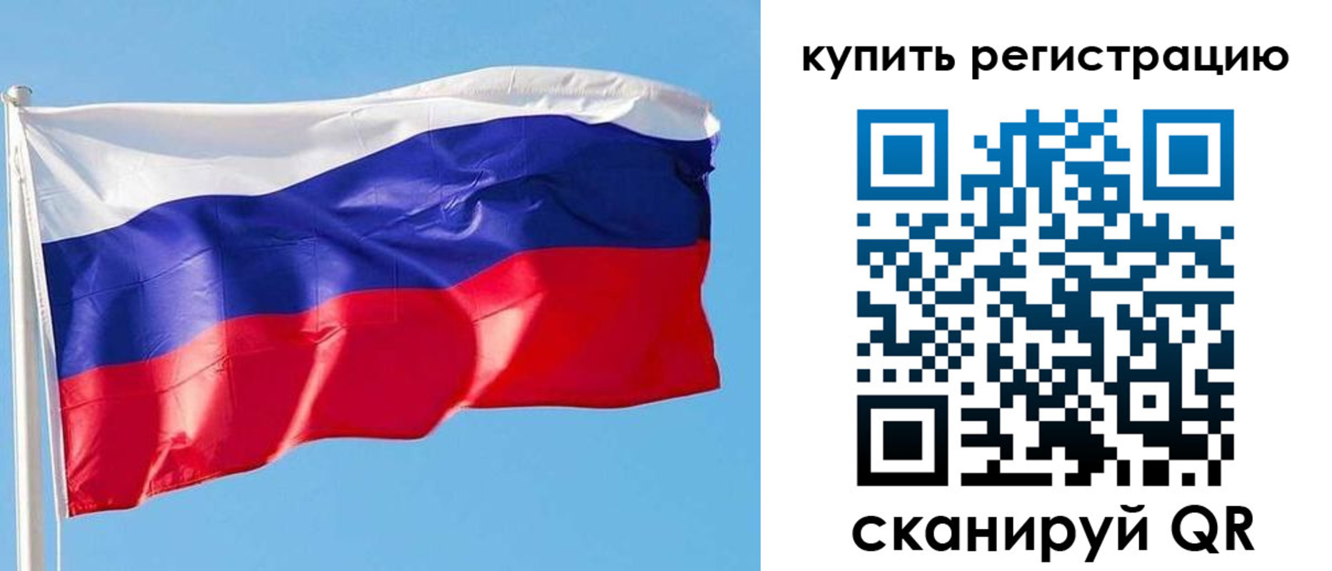 прописка от собственника в Смоленской области