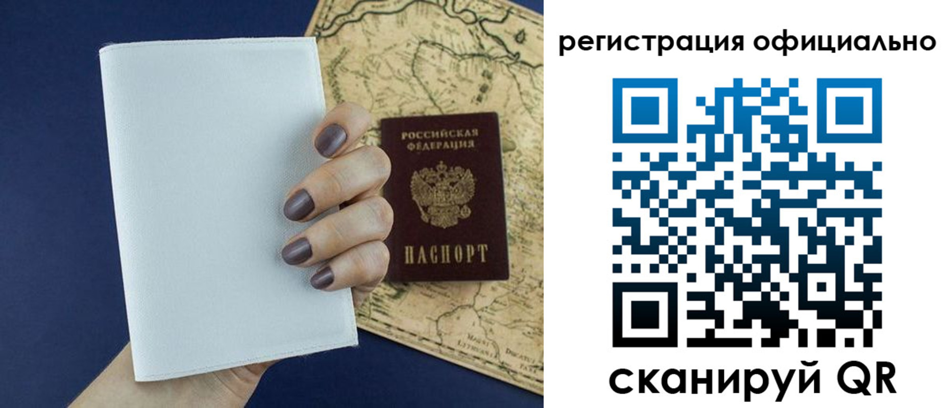 прописка паспорт в Смоленской области