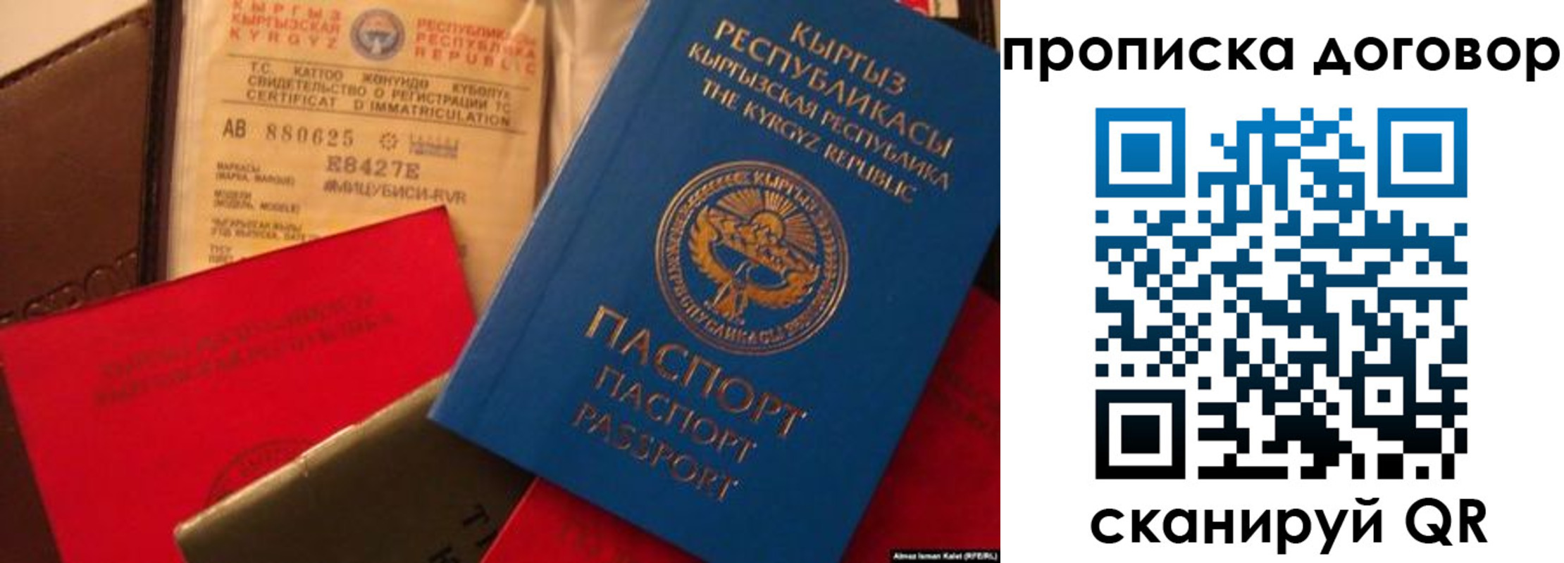 прописка законно в Смоленской области